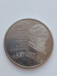 5 гривен 2011 год Национальная премия Украины, фото №2