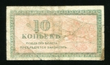 Северная Россия 10 копеек 1918 года, фото №3