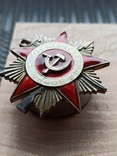 Орден отечественной войны 2 степени, фото №4