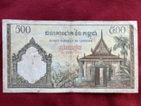 500 риелей Камбоджа, фото №3