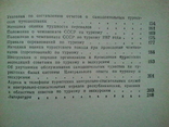 Альпінізму. Серія: Бібліотека туриста-любителя., фото №9