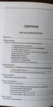 Глэдис Лобос. Практическая нумерология. Энергия чисел и ваша судьба, фото №7