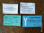 Квитки на літак Москва-Делі-Бомбей-Гоа-Бомбей-Делі-Москва 1985 на працівника КГБ, photo number 7