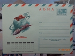 76-51. Envelope of the KhMK of the USSR. AIR. April 12 - Cosmonautics Day (22.01.1976), photo number 2