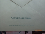 76-51. Envelope of the KhMK of the USSR. AIR. April 12 - Cosmonautics Day (22.01.1976), photo number 4