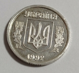 25 копійок 1992 року 5.2ДАк Срібло, фото №3