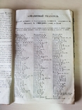 Каталог книгопродавца двора его императорского величества А. Смирдина 1858 г, фото №5