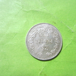 25 пенни 1916 г., photo number 3