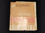 Паспорт для піаніно "Украина"., photo number 2