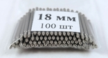 Watch lugs 18 mm Ф1.8 mm 100 pieces. Springbars, studs, pins for attaching bracelets, photo number 10