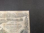 5 рублів 1917 Одеса (номер без серії), фото №7