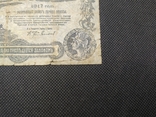 5 рублів 1917 Одеса (номер без серії), фото №8