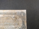 5 рублів 1917 Одеса (номер без серії), фото №11