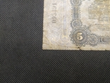 5 рублів 1917 Одеса (номер без серії), фото №13