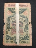 10 рублів 1917 Одеса, фото №2