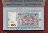 Сувенірна банкнота ` До 100-річчя подій української революції 1917-1921 `, фото №2
