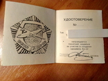 Certificates for the medal and badge for participation in the creation of AN-22.Signature of O.K. Antonov., photo number 3