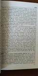 Новое в русской этимологии. Том 1, фото №8