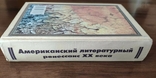 Американский литературный ренессанс XX века, фото №5