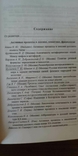 Русский язык сегодня. Активные языковые процессы 20 века, фото №8