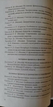 Русский язык сегодня. Активные языковые процессы 20 века, фото №9
