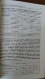 Зализняк А. А. Русское именное словоизменение, фото №10