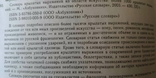 Шулежкова С.Г. Словарь крылатых выражений из области искусства, фото №7