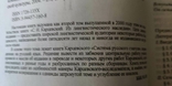 Карцевский С.И. Из лингвистического наследия, фото №7