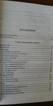 Карцевский С.И. Из лингвистического наследия, фото №8