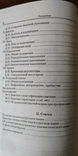 Карцевский С.И. Из лингвистического наследия, фото №9