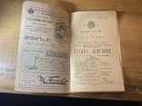 Афіша Малого Московського театру, 1896 р., фото №3