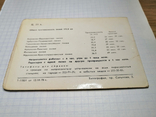 Self-compiled scheme of the Moscow metro in 1978, photo number 5