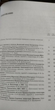 Библиотека Литературы Древней Руси. Том 14 (конец XVI-начало XVII века), фото №8