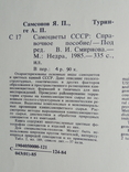 1985, Самоцветы СССР., фото №3