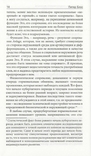 Питер Блос. Психоанализ подросткового возраста, фото №13