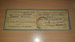 Удостоверение Артель Труженик на швею Ворошиловград(Луганск) 1955 год, фото №2