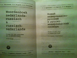 New Dutch-Russian and Russian-Dutch Dictionary., photo number 3