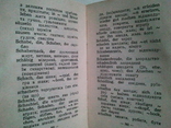 German-Ukrainian dictionary. Pocket, photo number 5