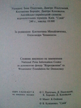 English-Ukrainian dictionary, journal terms., photo number 4