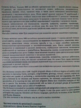English-Ukrainian-Russian dictionary of inserted expressions., photo number 5