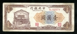 Китай / 10000 юанів 1948, фото №2