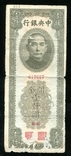  Китай / 1000 юанів золото 1947 року, фото №2