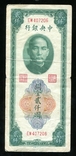  Китай / золото юанів 2000 1947, фото №2