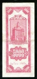 Китай / 5000 юанів в золоті, 1947, фото №3