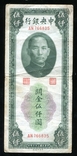 Китай / 5000 юанів в золоті, 1947, фото №2