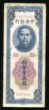  Китай / 10000 юанів в золоті, 1947, фото №2