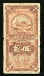 Китай / 50 центів у 1936 році, фото №2
