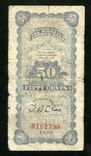 Китай / 50 центів у 1936 році, фото №3