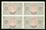  Кварта / 15 рублів 1919 року / АА-019, фото №3