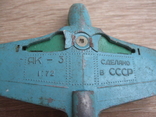 Літак ЯК-3 на реставрацію (метал), фото №4